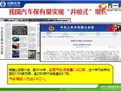 太平百万驾年华组合计划产品培训课件33页.ppt