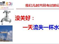 拧紧财务水龙头泰康金账户钻石账户宣导31页.ppt