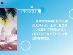 每日心灵鸡汤你是什么脾气就是什么命.rar