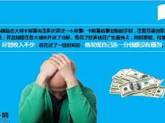 每日保险故事不要为打翻的牛奶哭泣8页.ppt