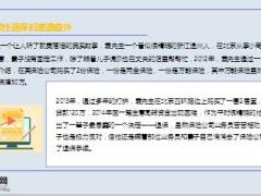 退保后遭遇意外成植物人留下房贷近百万精美8页.ppt