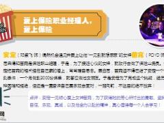 保险正能量电影失眠男女带给我们启示8页.ppt