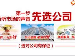 营销企划销售支持课件新华健康无忧产品篇32页.ppt