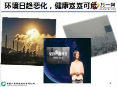 国寿魅力人生精彩人生颐养人生快乐人生销售话术要点29页.ppt