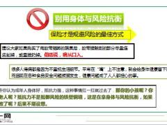 央视曝光蔬菜甲醛超标10倍健康威胁频发8页.ppt