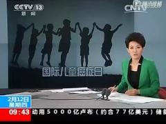 视频恶性肿瘤成致儿童死亡第二大因素.rar