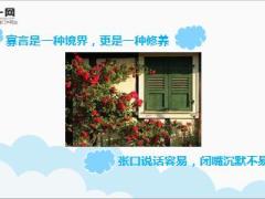 每日心灵鸡汤嘴狠赢一时心宽赢一世.rar