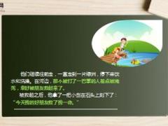 每日正能量早会故事沙漠里的两个朋友7页.ppt