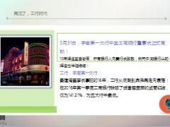 银行业大地震行长走人员工排队离职9页.ppt