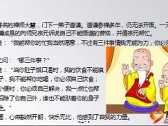 理念建设成功始于心动14页.ppt