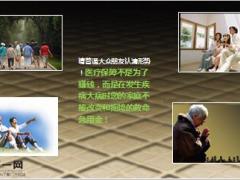 退保后患直肠癌在保险理赔大厅嚎啕大哭7页.ppt