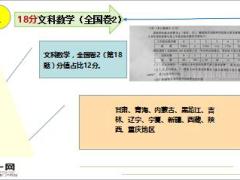 2016高考又考保险37分15页.ppt