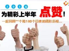 保险公司2016年三季度业务推动规划报告51页.ppt