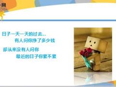 每日心灵鸡汤除了坚强我别无选择.rar