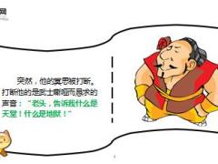 每日正能量早会故事善恶只在一念间12页.ppt