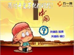 中国人寿鑫福一生产品宣导片39页.ppt