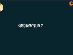 P2P培训课程1之电话营销35页.ppt