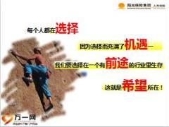 2016创说会主讲片寻找阳光的你42页.ppt