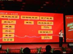 视频国家发改委顾问国世平富赢二号闭着眼睛都能买的保险.rar