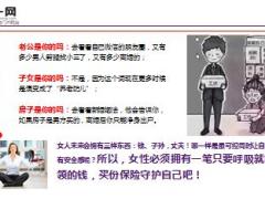 大S为生二胎住进ICU婆婆的一个举动让女人清醒10页.ppt