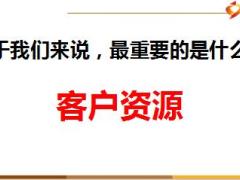 新华金彩一生系列早会第八天转介绍21页.ppt