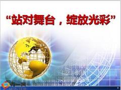新筹团队架构搭建人力发展策略阳光版含备注87页.ppt