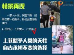 少儿险小型产说会主讲片太平洋少儿超能宝36页.ppt