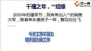 绩优分享小饭局开发保险大客户19页.ppt