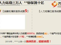2016年管理层年中会暨七八连动启动会专员管理室晋升宣导16页.ppt