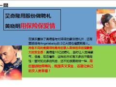 证监会一纸公告刘诗诗2亿聘礼飞了7页.ppt