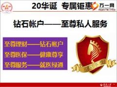 绩优分享钻石账户开钻密诀泰康版35页.ppt