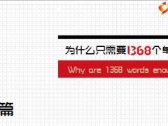 读书笔记精美ppt模板19页.ppt