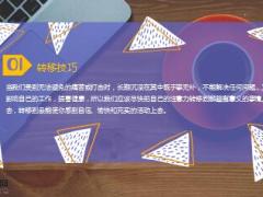 经营智慧8种方法控制寿险营销中的不良情绪16页.ppt