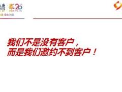 癌症筛查报告会操作外勤宣导片泰康版58页.ppt