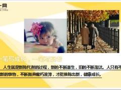 每日心灵鸡汤人字有两笔一笔前半生一笔后半生.rar