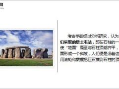每日正能量早会故事给目标一个斜坡7页.ppt