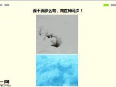 每日快乐早会16年6月17日使用15页.ppt