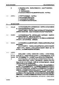 新华人寿环球救援保险条款.rar