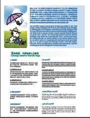 香港大都会人寿守护人生产品彩页2页.rar