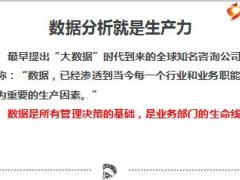 保险公司KPI指标介绍与分析37页.ppt
