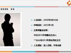保险公司创新项目卓越客户服务体验活动关键细节探讨19页.ppt