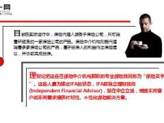 为什么说保险中介比保险公司牛22页.ppt