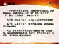 经管班授课报告绩效与人性的碰撞35页.ppt