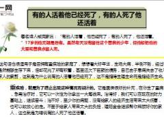 17岁骨癌离世捐出遗体9页.ppt