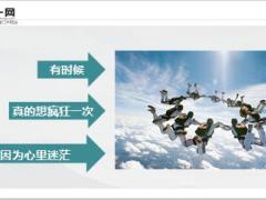 每日心灵鸡汤写给有些疲惫的你.rar