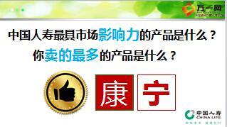 国寿康宁万能保险合规版宣导课件52页.ppt
