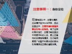经营智慧属员面谈5注意让属员充满正能量8页.ppt