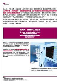 香港友邦保险进泰安心保官方产品彩页简体6页.rar