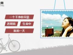 每日心灵鸡汤请你珍惜生命中的每一天.rar