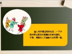每日正能量早会故事自信的盲者11页.ppt